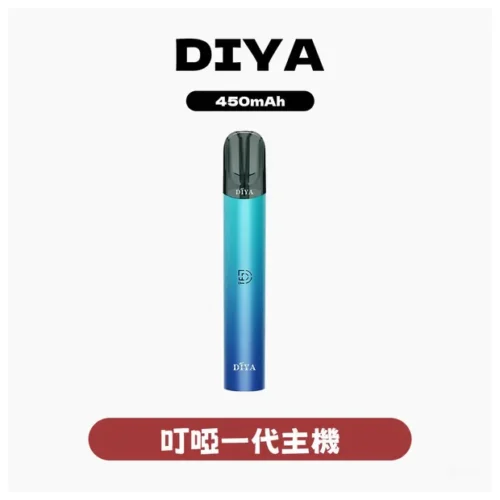 Alternative view of DIYA一代主機 叮啞電子煙一代煙桿 8W輸出功率 450mAh電池