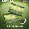 魅嗨一代通用煙彈