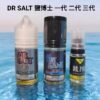 Dr.Salt 鹽博士